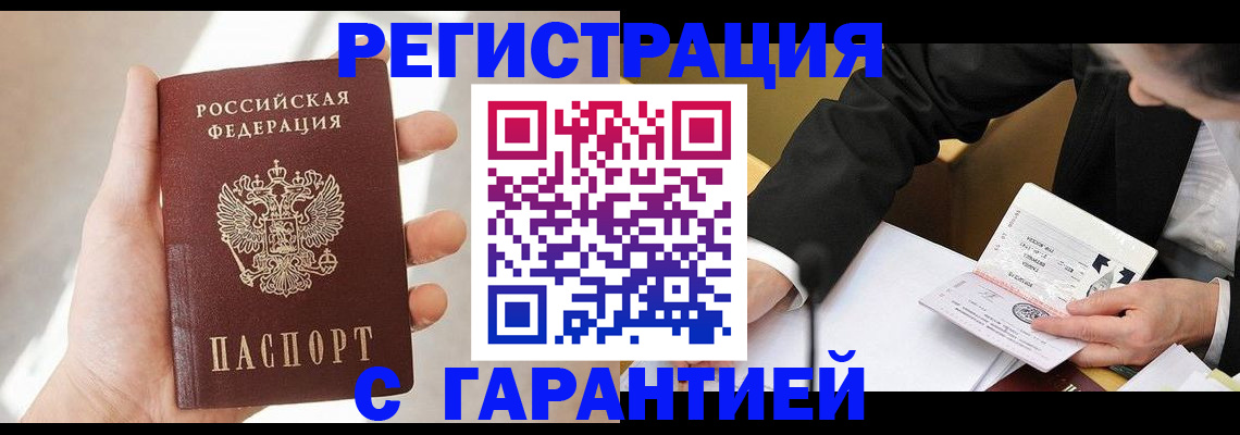 пропишу в квартире в Гусиноозёрске