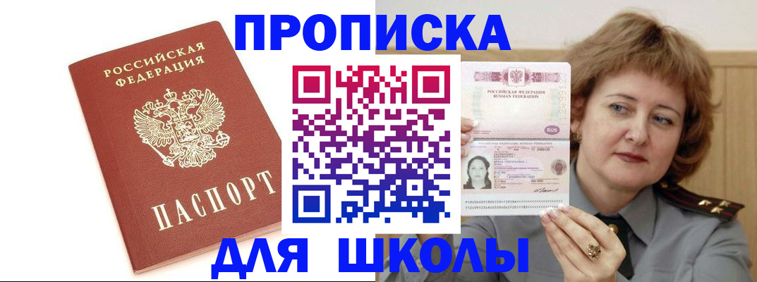 временная регистрация в Гусиноозёрске