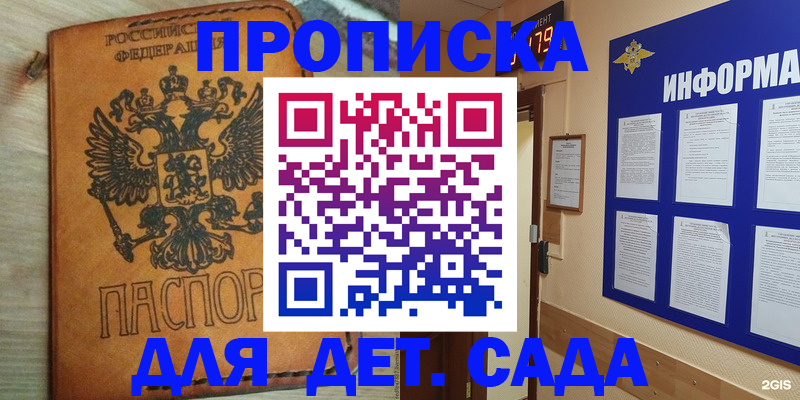 временная регистрация купить в Гусиноозёрске