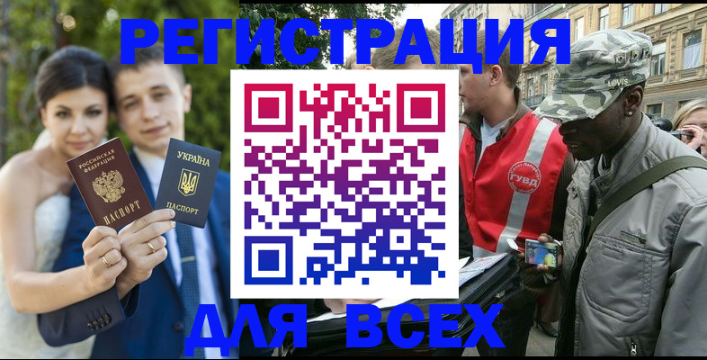 прописка ребенка в Гусиноозёрске