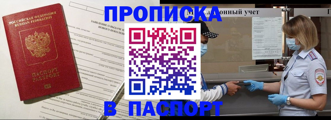 временная регистрация законно в Гусиноозёрске