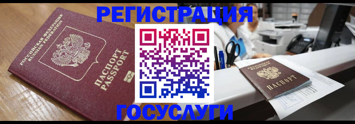 временная регистрация недорого в Гусиноозёрске